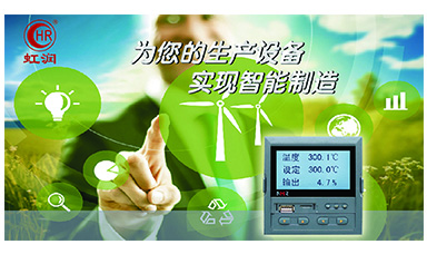 虹潤(rùn)推出新型液晶多功能控制器