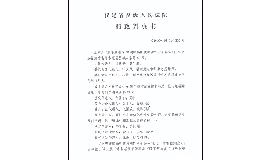 福建高院終審認定廈門?？茻o紙記錄儀專利侵權(quán)