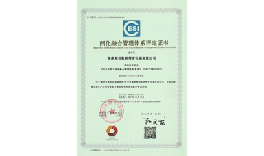 虹潤(rùn)公司獲得兩化融合管理體系評(píng)定證書