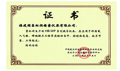 虹潤產(chǎn)品應(yīng)用于神舟飛船、嫦娥探月等國家重點科技領(lǐng)域