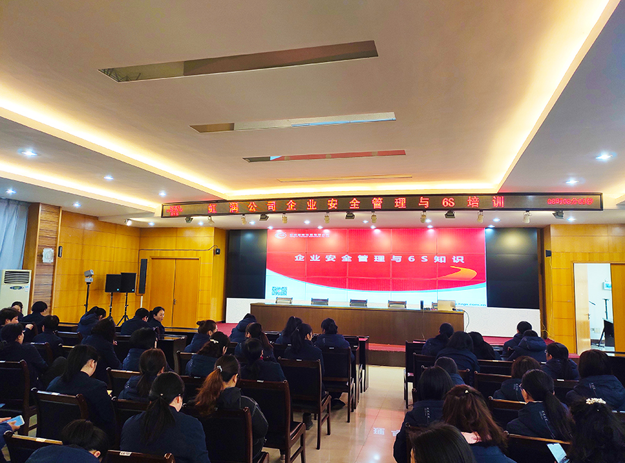 “創(chuàng)建學(xué)習(xí)型企業(yè)、爭當(dāng)知識型員工”——虹潤公司舉行智能制造培訓(xùn)與新產(chǎn)品技術(shù)知識講座