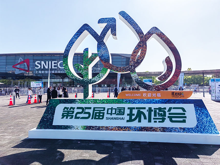 虹潤智能儀表精彩亮相2024年第25屆中國環(huán)博會